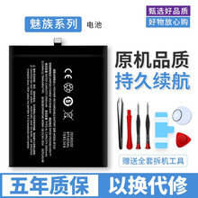 元里方 魅族pro6原容量手机 适用电池 note5手机电池 魅蓝NOTE5电池BA621【电芯加强版+工具视