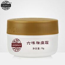 老中医六味痘清霜 男女士学生去痘痘去青春痘闭合性粉刺去螨虫祛痘印淡化膏去痘坑痘疤修复凹洞产品