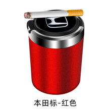 适用于本田十代雅阁INSPIRE凌派CRV艾力绅杰德飞度车用车载烟灰缸 本田烟灰缸【闪耀红】