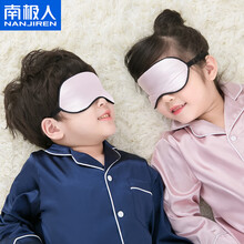 南极人真丝儿童眼罩男孩女孩学生睡眠眼罩全遮光透气儿童专用眼罩舒适桑蚕丝小孩午睡 香香粉学生款【双面真丝】