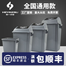 和一可塑 摇盖垃圾桶 弹盖酒店厨房分类垃圾筒箱户外带盖204060L长方形干湿分离 上海北京 灰色 12L-无盖