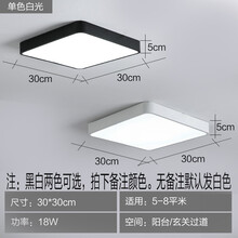 煌德照明超薄led吸顶灯卧室客厅灯简约现代北欧餐厅阳台过道灯 白框正方形30*30cm白光18W