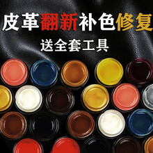 EIDECHSE 绵羊油皮革染色剂真皮衣保养油修复上色翻新皮包补色膏 白色