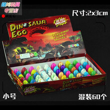 水泡恐龙蛋孵化蛋神奇儿童玩具仿真吸水膨胀大号复活变形蛋抖音玩具玩具 混装小号60个