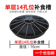 oeny 加厚母猪小猪食槽仔猪补料槽养殖用猪塑料产床育肥式喂猪槽盆料槽 70厘米14孔单层架