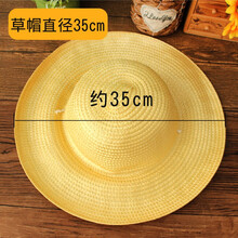 儿童手工草帽diy材料幼儿园涂鸦帽子创意制作美术绘画手绘彩绘 直径35cm草帽