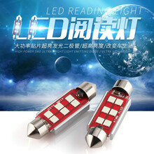 进口灯芯汽车货车阅读灯led车内灯改装室内车顶灯内饰照明灯双尖灯12V24V后备箱灯 进口灯芯高亮31MM白光单只价 小车12V