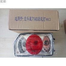 正炫 适用于昌河铃木北斗星7140 1.4 后灯总成 后尾灯水晶后灯 左右一对