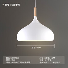 北欧餐厅LED灯具饭厅餐桌灯客厅办公室书房吊灯 简约现代日式吊灯 D款35cm白色(赠12瓦LED)