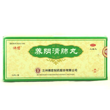 佛慈 养阴清肺丸 9g*10丸/盒 1盒