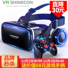 【暴风魔镜S1 vr眼镜智能3D虚拟现实手机电脑