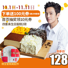 【幸福先生 幸福西饼生日蛋糕芒果榴莲蛋糕2磅