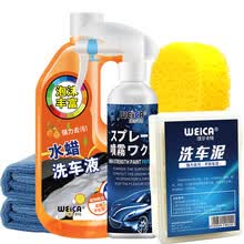 维尔卡特汽车蜡液体新车漆面防水车蜡套装液体蜡套装快捷喷雾 手喷蜡+洗车液+洗车泥