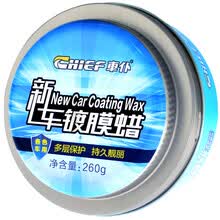 车仆（CHIEF)新车蜡260g 大盒车蜡白车黑车蜡各色车漆通用蜡 上光防水养护车漆养护蜡