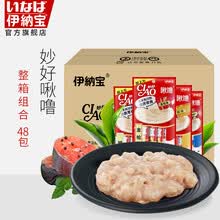伊纳宝猫零食妙好猫零食啾噜4条装*48包 流质零食猫鲜包湿粮整箱 金枪鱼味整箱48包