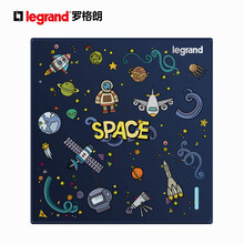 罗格朗（LEGRAND）开关插座面板电工电料仕典系列特色儿童卡通趣味开关面板清单报价 S4星际太空一开双控