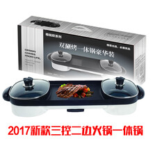 【原始人PB8003J和尚烤佳电烤炉 电烤盘 煎盘