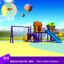 育龙幼儿园儿童萌兔兔乐园组合滑梯方管可定制小区游乐设施 萌兔兔乐园21型