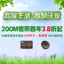 【中国联通】安徽联通 200M包1年（送电视果终端及黄金会员一年）