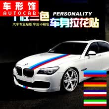 汽车车身拉花贴纸汽车机头盖贴纸改色膜引擎盖个性改装贴膜三色装饰贴 宝马款三色拉花15CM*1M 福特福克斯福睿斯嘉年华金牛座蒙迪欧锐界翼搏翼虎...