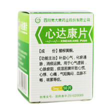 美大康 心达康片 50片*1瓶/盒