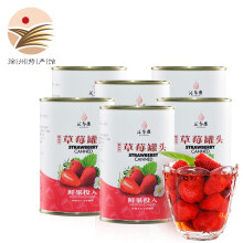 【徐州馆】汇尔康 新鲜糖水草莓水果罐头 410gX6罐装