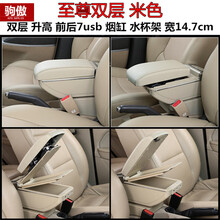 驹傲 大众速腾扶手箱高尔夫6免打孔中央通道储物盒原手扶箱改装专用配件 至尊双层款米色 双层-升高-充电 2009款大众速腾