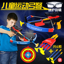 儿童机械弓箭吸盘射击玩具套装 软弹玩具户外弓箭玩具 弩+六箭+箭套+靶 送护目镜