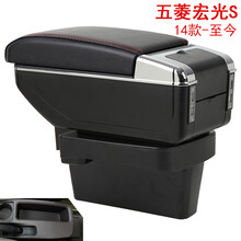 蒙菲卡 五菱宏光S扶手箱新五菱宏光s汽车中央扶手箱手扶箱配件双层可升高汽车置物箱带USB 双层升高加长款7USB充电(黑色)