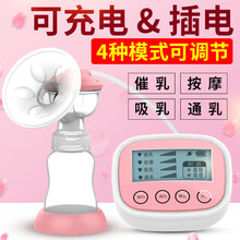 孕之宝 孕之宝电动吸奶器充电插电使用自动挤奶器吸催乳器孕产妇拔奶器吸力大手动静音