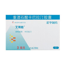 艾斯能 重酒石酸卡巴拉汀胶囊 3mg*28粒/盒 治疗轻中度痴呆 阿尔茨海默型痴呆 1盒