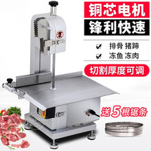 商用锯骨机家用切骨机电动据骨头机排骨切割机冻肉冻鱼猪蹄牛排剁骨机切肉机小型台式割骨机 120型锯骨机（650W）