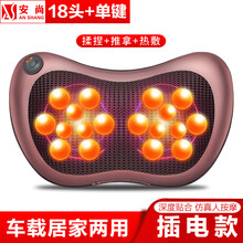 安尚按摩枕双开关无线充电电动颈椎肩颈部腰部按摩仪器颈部全身按摩器家车两用按摩靠垫靠背按摩椅 18头单键插电家车两用