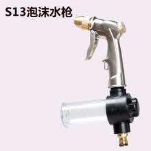 安路仕泡沫喷壶高压洗车水枪器家用泡沫机喷泡水枪头配件清洁套装 S13+泡沫器