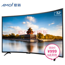 【AOCG 32英寸液晶电视 窄边高清液晶电视机