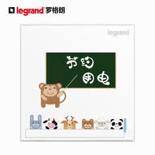 罗格朗（LEGRAND）开关插座面板电工电料仕典系列特色儿童卡通趣味开关面板清仓特价 S6小猴子一开双控