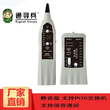 通寻兵（TONGXUNBING）T2000寻线仪寻线器网络测线仪  通话王 高清版