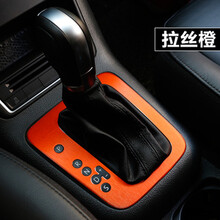 奥擎 汽车内饰贴纸贴膜金属亚光电镀拉丝冰膜改色膜中控仪表台改装车贴 拉丝橙 30厘米宽*1米长