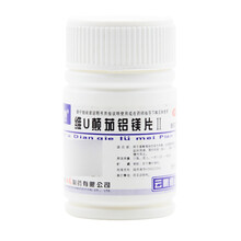 云鹏 维U颠茄铝镁片Ⅱ 48片 缓解胃肠痉挛性疼痛胃酸过多慢性胃炎 标准装