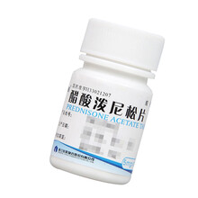 仙琚 醋酸泼尼松片 5mg*100片 一瓶 醋酸泼尼松片