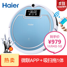 【海尔(Haier) 蓝悦S智能扫地机器人家用全自动