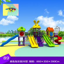 育龙幼儿园儿童萌兔兔乐园组合滑梯方管可定制小区游乐设施 萌兔兔乐园26型