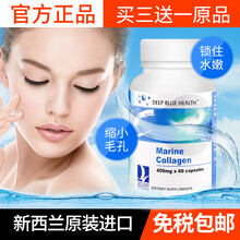 【蒂芬妮胶原蛋白粉 纯深海鱼胶原蛋白肽无添