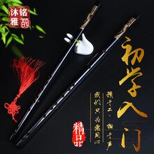 沐铭雅韵笛子黑色贵妃无膜孔竹笛舞台演出乐器初学校音黑漆学生横笛适合入门学陈情古风COS道具可定制 贵妃笛+全套配件（包含教材书）