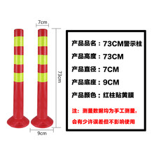 康喜来钢管警示柱钢铁立柱反光警示桩道路隔离杆地桩铁杆铁立柱防撞立柱 塑料蓝白 塑料警示柱