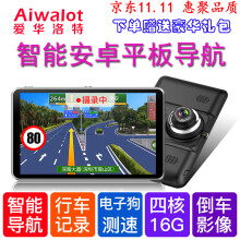【优路特Q200 中文国外自驾游车载GPS导航仪