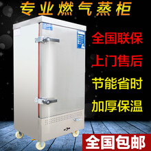 商用燃气蒸箱天然气蒸饭柜液化气蒸饭车煤气蒸炉 24盘液化气/煤气