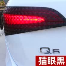 奥擎 汽车尾灯膜大灯改色膜摩托车变色雾灯尾灯贴膜透光膜车灯保护贴膜 猫眼黑 30厘米宽*1米长