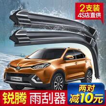 名爵GS锐腾专用无骨雨刮器片2015年15-16-17新款MG SUV汽车雨刷条 15-16-17年款GS锐腾前雨刮一对