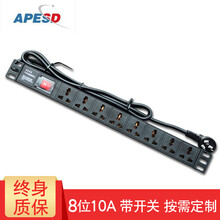 APESD机柜服务器网络弱电交换机22U/32U/37U/42U/1.2米1.6米1.8米2米机箱 机柜PDU电源插座W8K10A-L（8位 10A）